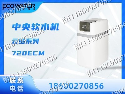 邯郸-中央软水机