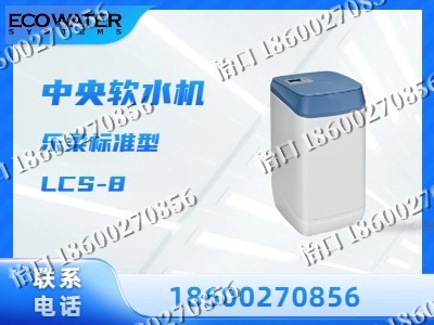 邯郸-中央软水机
